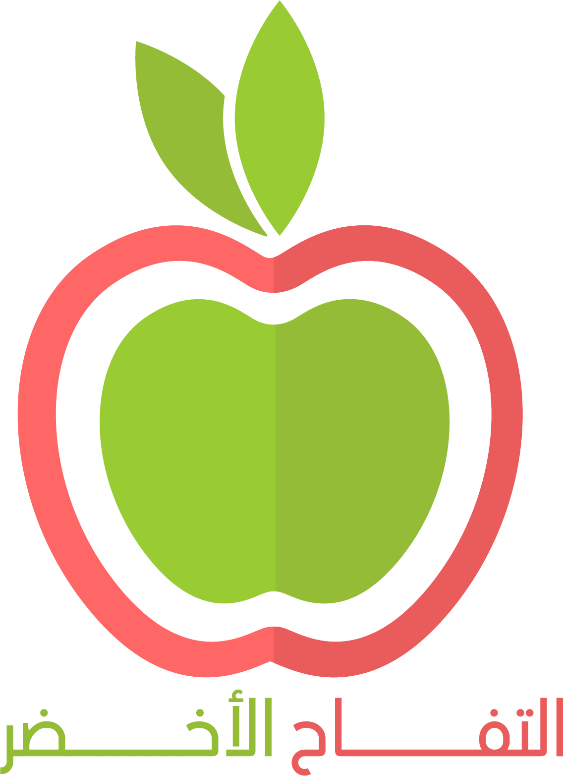 التفاح الأخضر | sg